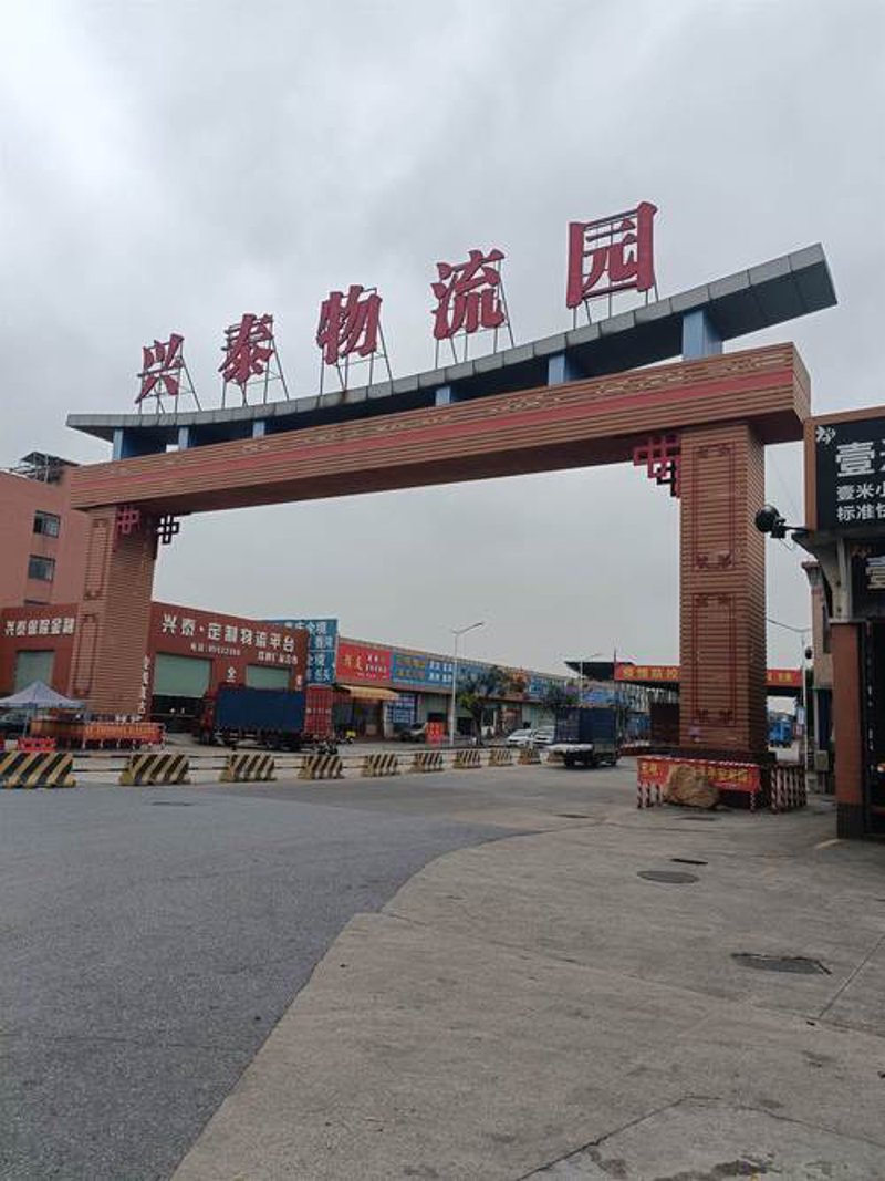 物流专线